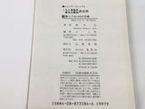 AAA3314 Kochikame Vol.139 Japanese Manga