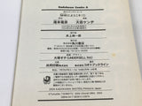 AAA3363 Welcome to the NHK! Vol.1 Japanese Manga