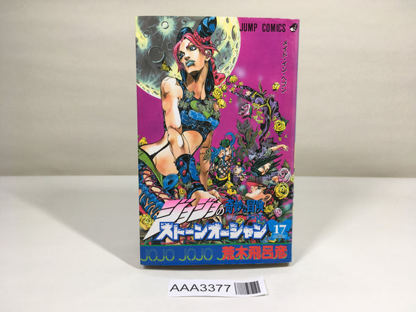 JoJo's Bizarre Adventure Part 6 Stone Ocean Vol.17 Japanese Manga