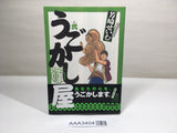 AAA3404 Moving Shop Vol.2 Japanese Manga