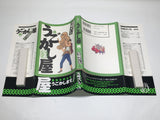 AAA3404 Moving Shop Vol.2 Japanese Manga