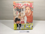 AAA3405 Acacia Star Vol.1 Japanese Manga