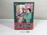 AAA3411 Ogamiya Yokocho Incident Records Vol.12 Japanese Manga