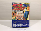 AAA3422 Root-Out Franken Vol.8 Japanese Manga