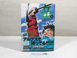 AAA3427 Gaku Vol.8 Japanese Manga