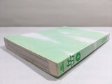 AAA3427 Gaku Vol.8 Japanese Manga