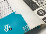 AAA3427 Gaku Vol.8 Japanese Manga