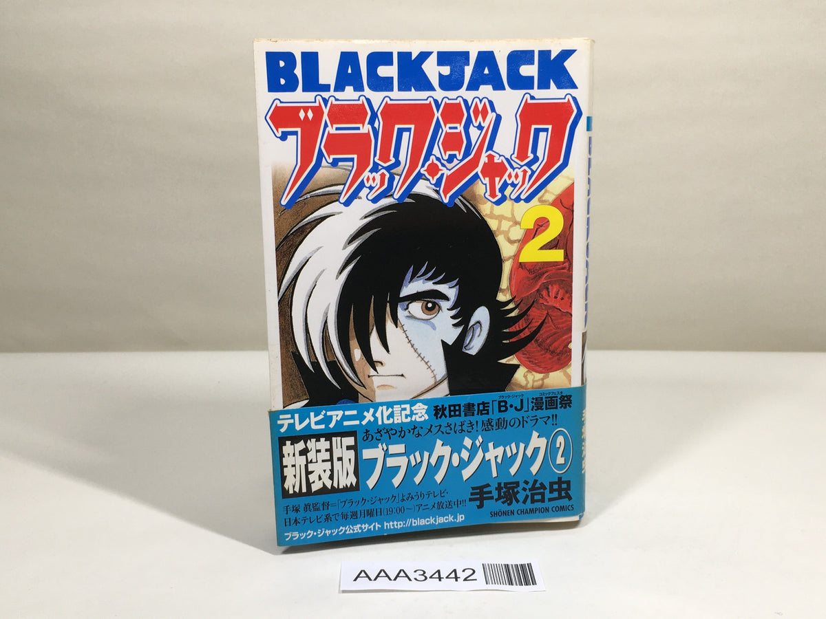 Black Jack Vol.2 Japanese Manga - AAA3442 – J4U.co.jp