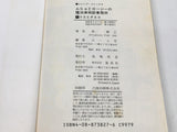 AAA3446 Muhyo & Roji's Bureau of Supernatural Investigation Vol.1 Japanese Manga