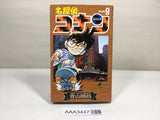 AAA3447 Detective Conan Vol.9 Japanese Manga