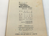AAA3503 BASTARD!! -The Dark God of Destruction- Vol.11 Japanese Manga