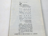 AAA3505 Gintama Vol.33 Japanese Manga