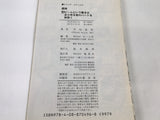 AAA3529 Gintama Vol.46 Japanese Manga