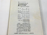 AAA3533 Muhyo & Roji's Bureau of Supernatural Investigation Vol.7 Japanese Manga