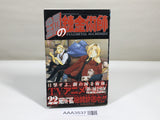 AAA3537 Fullmetal Alchemist Vol.22 Japanese Manga