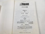 AAA3537 Fullmetal Alchemist Vol.22 Japanese Manga