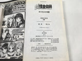 AAA3542 Fullmetal Alchemist Vol.15 Japanese Manga