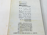 AAA3543 Reborn! Vol.15 Japanese Manga