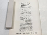 AAA3547 Muhyo & Roji's Bureau of Supernatural Investigation Vol.12 Japanese Manga