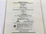 AAA3558 The World of Narue Vol.8 Japanese Manga