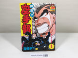 AAA3568 Osu!! Karate Club Vol.1 Japanese Manga