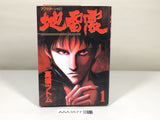 AAA3577 Ice Blade Vol.1 Japanese Manga