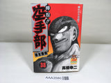 AAA3580 Osu!! Karate Club Vol.38 Japanese Manga