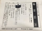 AAA3581 Ice Blade Vol.10 Japanese Manga