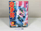 AAA3583 Osu!! Karate Club Vol.35 Japanese Manga