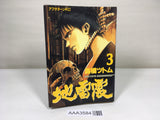 AAA3584 Ice Blade Vol.3 Japanese Manga