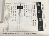 AAA3584 Ice Blade Vol.3 Japanese Manga