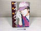 AAA3589 The Moonlight Shogi Master Vol.14 Japanese Manga