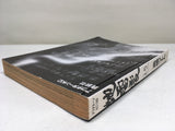 AAA3599 Ice Blade Vol.15 Japanese Manga