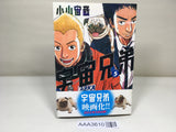 AAA3610 Space Brothers Vol.5 Japanese Manga
