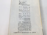 AAA3644 ONE PIECE Vol.50 Japanese Manga