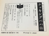 AAA3673 Cooking Papa Vol.35 Japanese Manga