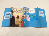 AAA3676 Pika Ichi Vol.5 Japanese Manga