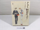 AAA3682 What Did You Eat Yesterday? Vol.1 Japanese Manga