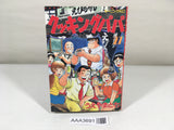 AAA3691 Cooking Papa Vol.27 Japanese Manga