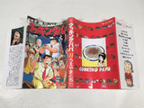 AAA3691 Cooking Papa Vol.27 Japanese Manga