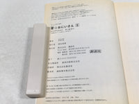 AAA3698 Saint Young Men Vol.5 Japanese Manga