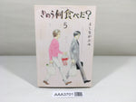 AAA3701 What Did You Eat Yesterday? Vol.5 Japanese Manga