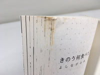 AAA3701 What Did You Eat Yesterday? Vol.5 Japanese Manga