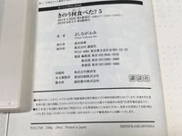 AAA3701 What Did You Eat Yesterday? Vol.5 Japanese Manga