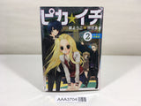 AAA3704 Pika☆Ichi Special Edition Vol.2 Japanese Manga