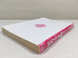 AAA3704 Pika☆Ichi Special Edition Vol.2 Japanese Manga