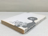 AAA3731 JoJolion Vol.2 Japanese Manga