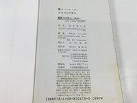 AAA3731 JoJolion Vol.2 Japanese Manga
