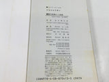 AAA3731 JoJolion Vol.2 Japanese Manga