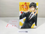AAA3733 That's Why Kaneda Can't Fall in Love Vol.1 Japanese Manga